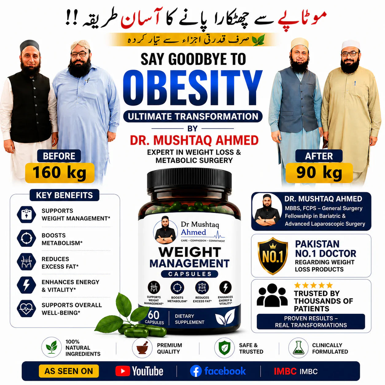 Weight Management Capsules By Doc Mushtaq  اگر 15 دن میں نتائج نہ ملیں تو مکمل رقم واپس